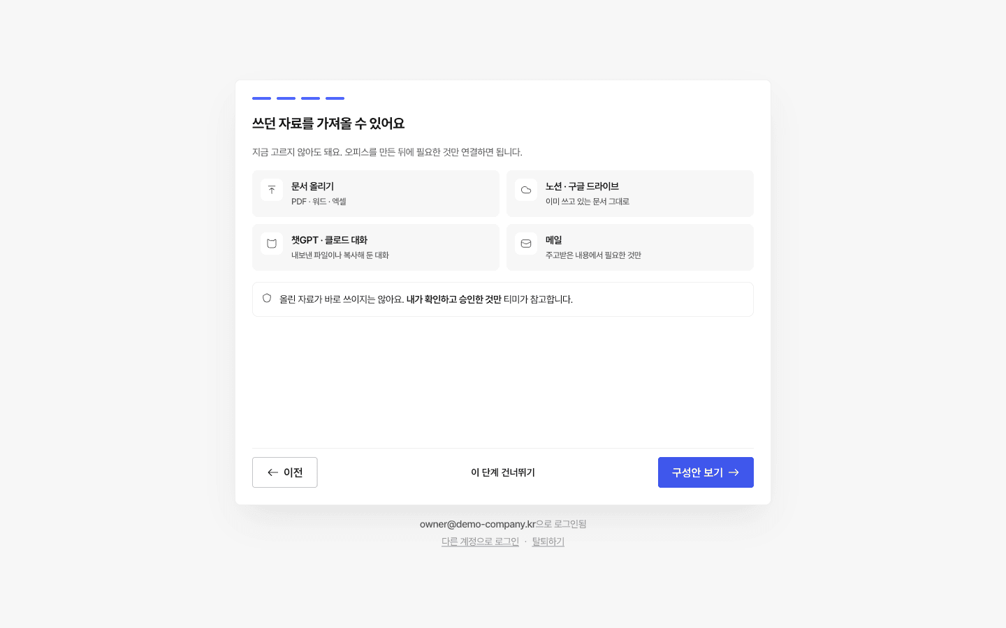 4/4 — 쓰던 자료 가져오기