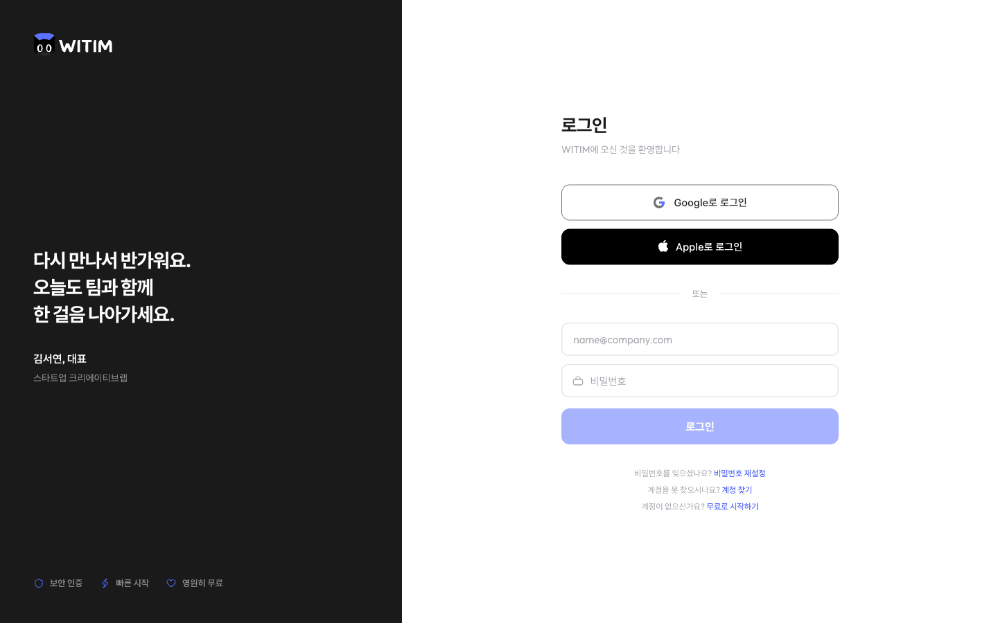 로그인 (기존 계정)
