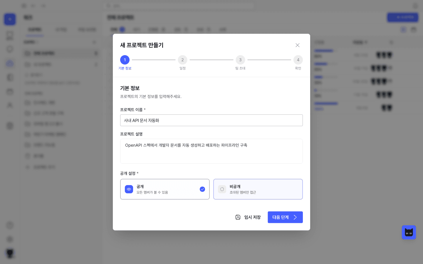 1 기본 정보
