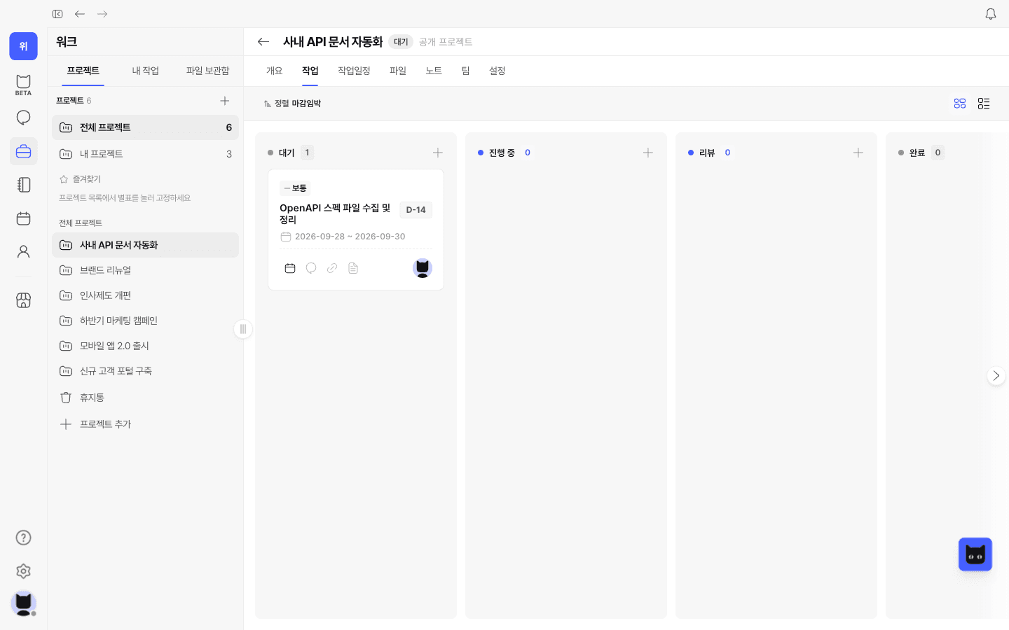 대기 열에 카드 생성