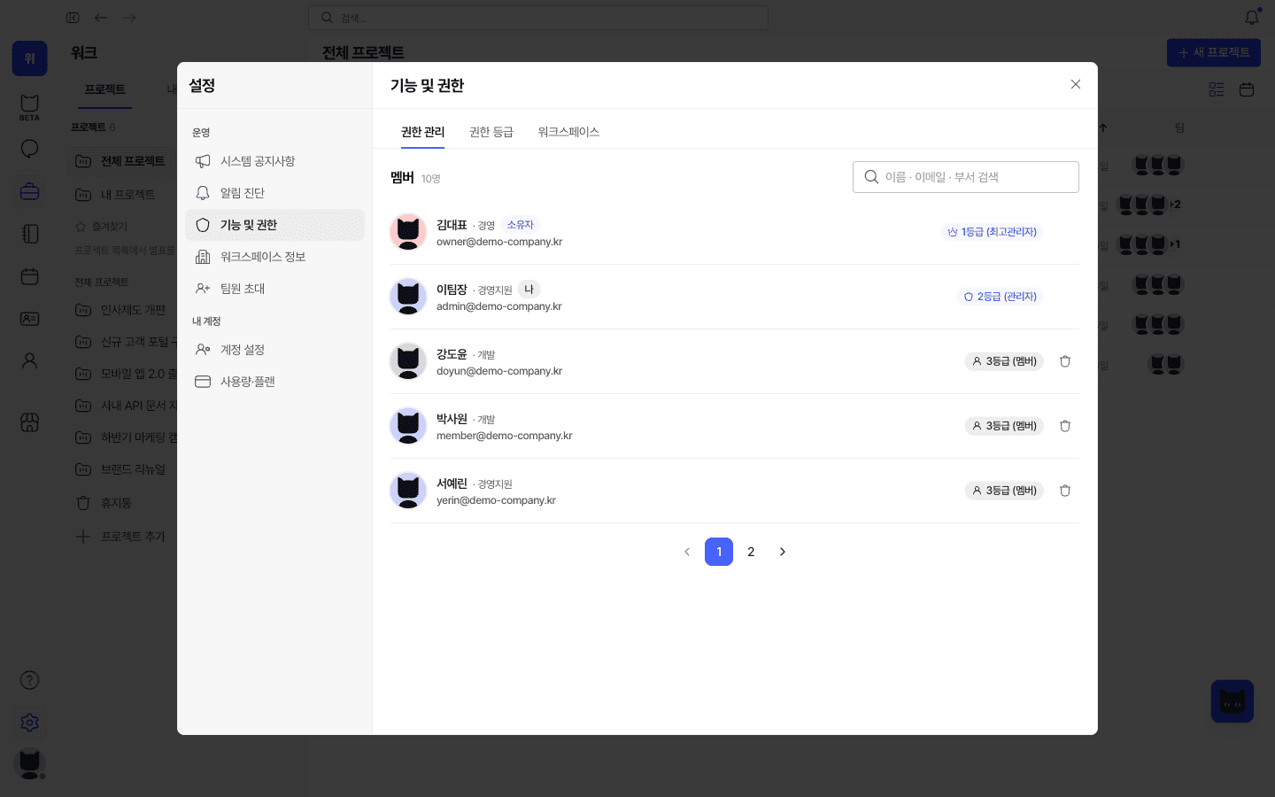 2등급 권한 관리 — 등급은 배지로만 표시(토글 없음)