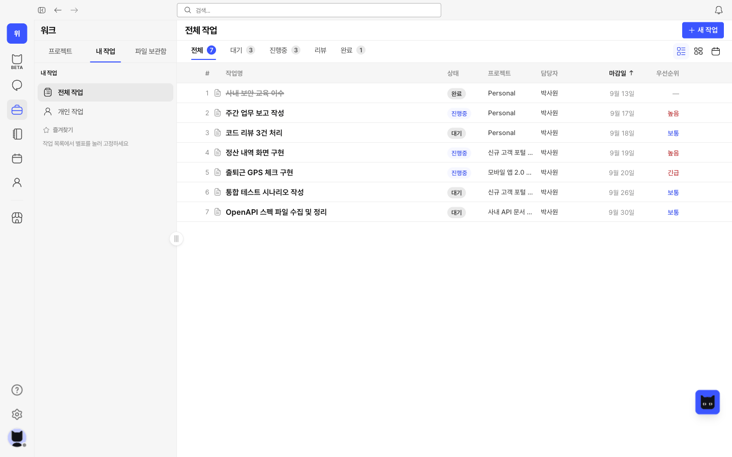 위팀 내 작업·칸반 화면. 담당자와 마감일을 지정하고, 리스트와 칸반으로 해야 할 일을 놓치지 않아요.