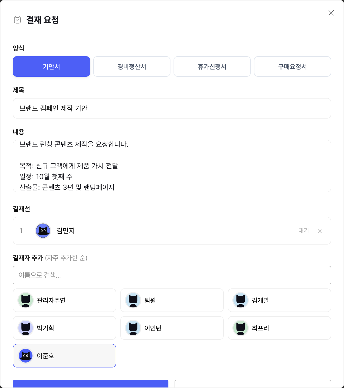 위팀 전자결재 화면. 휴가와 근태 관련 요청, 업무 결재 문서를 검토하고 승인·반려해요. 신청부터 처리 완료까지 진행 상태를 확인해요.